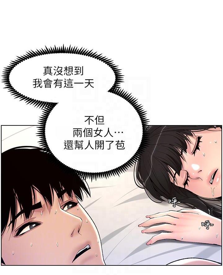 帝王app漫画漫画未删减漫画,第18话1图