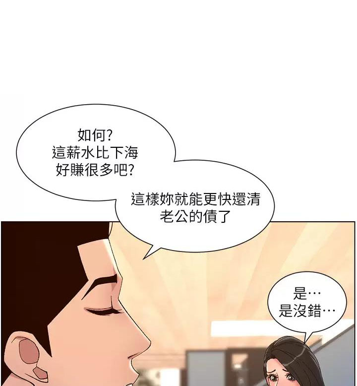 帝王App漫画,第52话1图