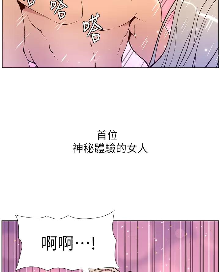 什么软件可以看漫画全部免费漫画,第59话1图