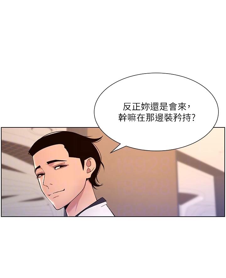 帝王app作者漫画,第32话2图