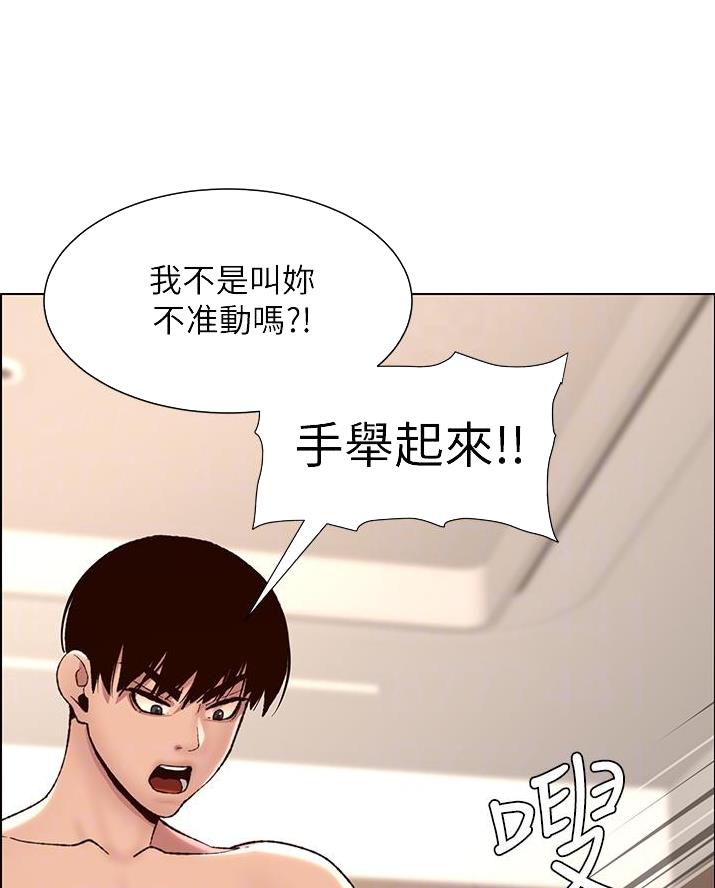 帝王app免费漫画下载漫画,第15话2图