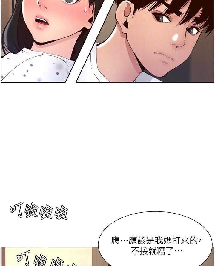 帝王app漫画免费在线阅读漫画,第13话2图