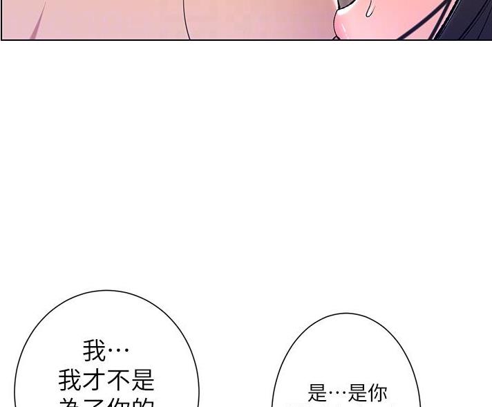 帝王app动漫漫画,第33话2图