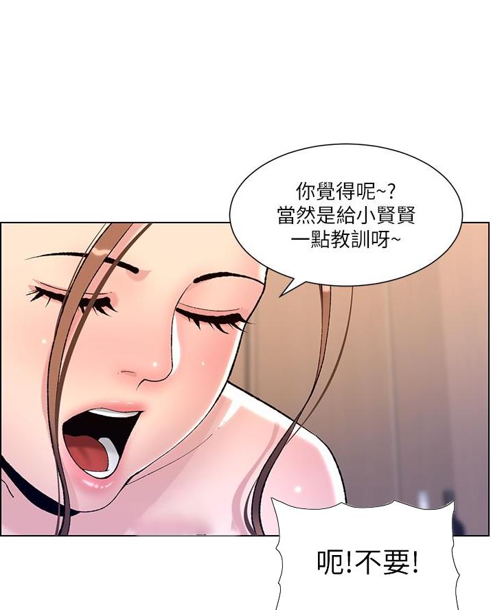 帝王app漫画免费完整版漫画,第25话1图