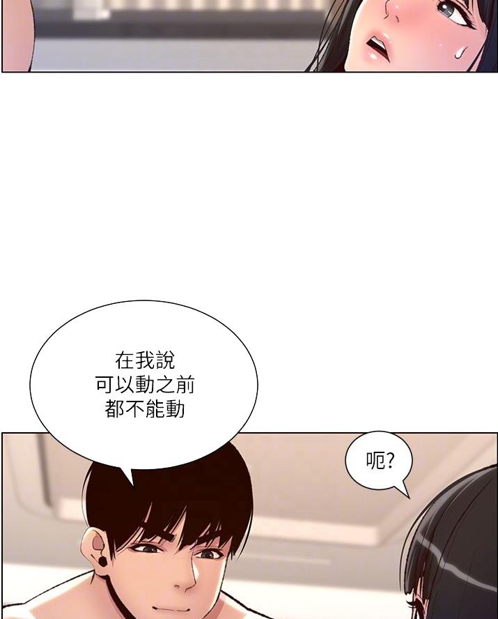 帝王蟹漫画,第15话1图