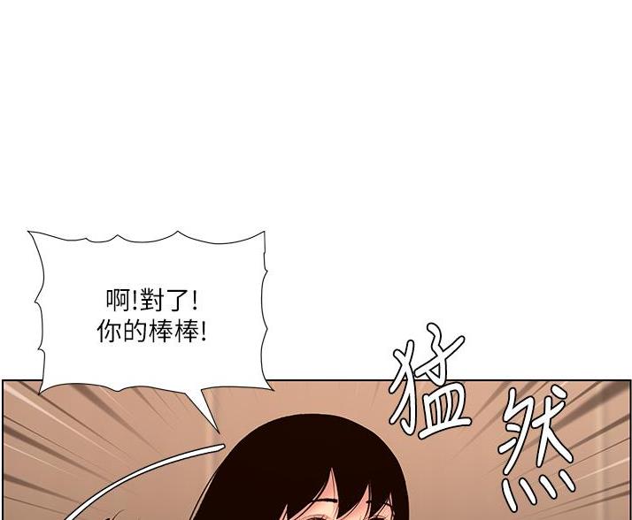 帝王app免费漫画下载漫画,第44话2图