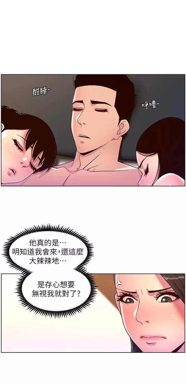 帝王App免费阅读漫画,第78话1图