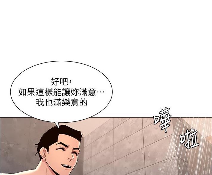 帝王APP第二季什么时候播漫画,第43话1图