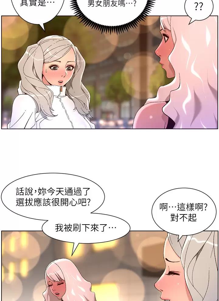 帝王app的奇幻世界漫画漫画,第69话2图