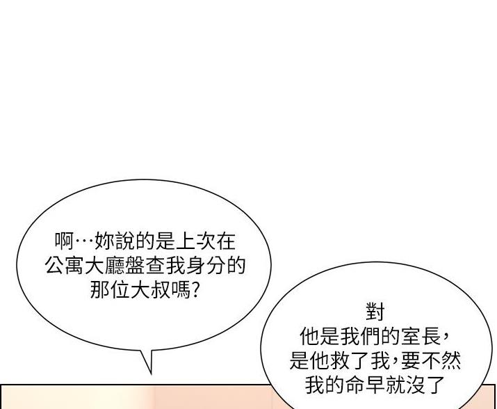 帝王app漫画免费阅读下拉式六漫画漫画,第34话1图