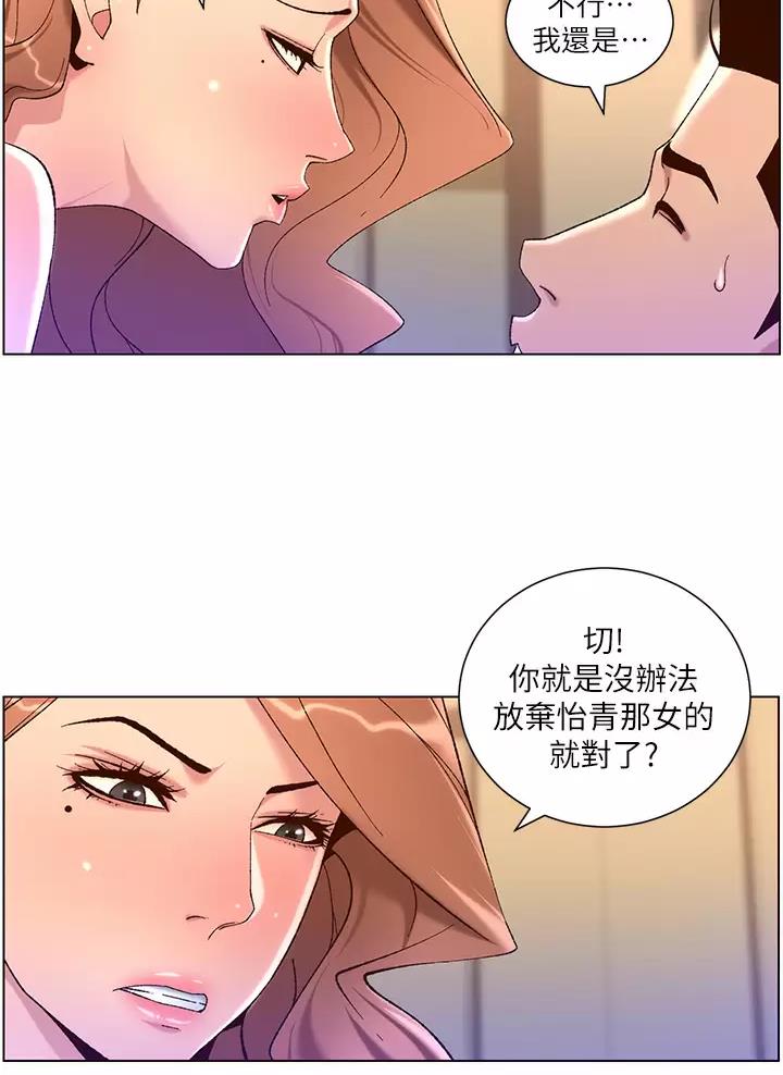 帝王app漫画漫画未删减漫画,第71话1图
