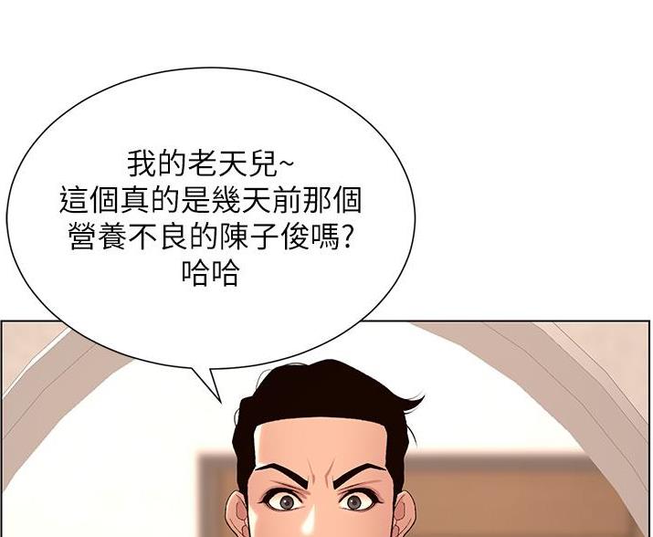 帝王app漫画免费看漫画,第35话2图