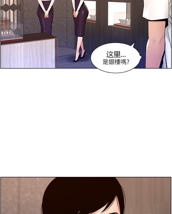 帝王app漫画漫画未删减漫画,第29话2图