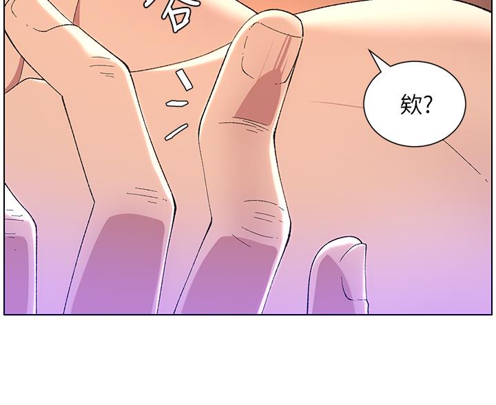 帝王app漫画漫画未删减漫画,第48话2图