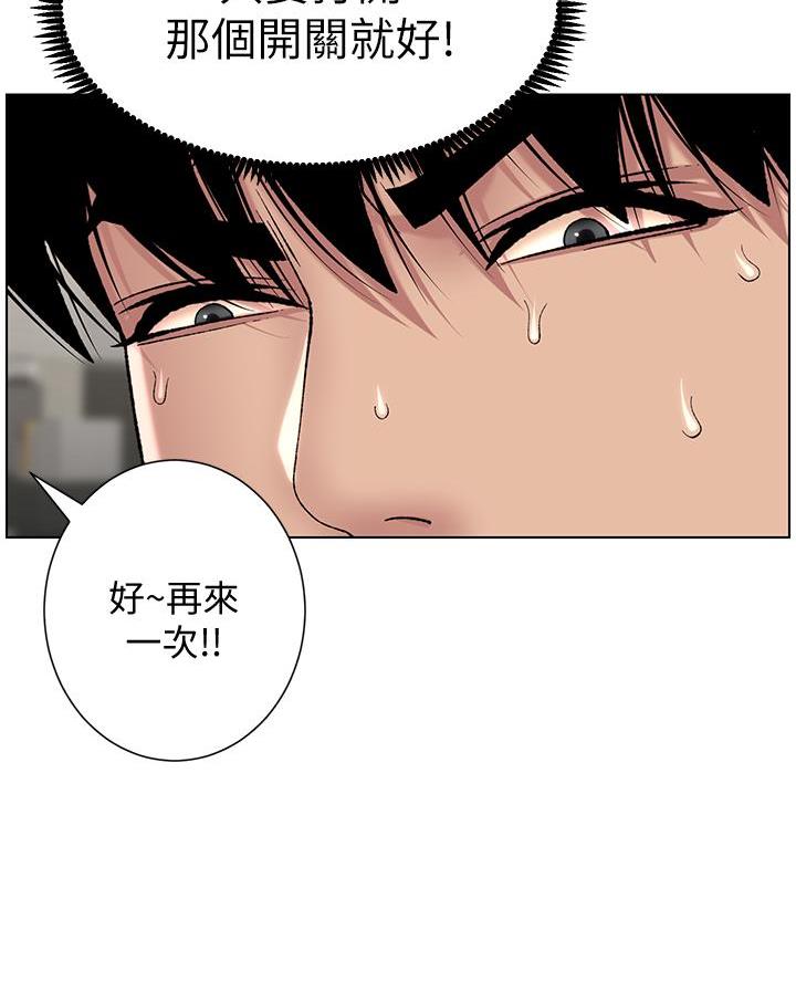 帝王app漫画漫画未删减漫画,第22话1图