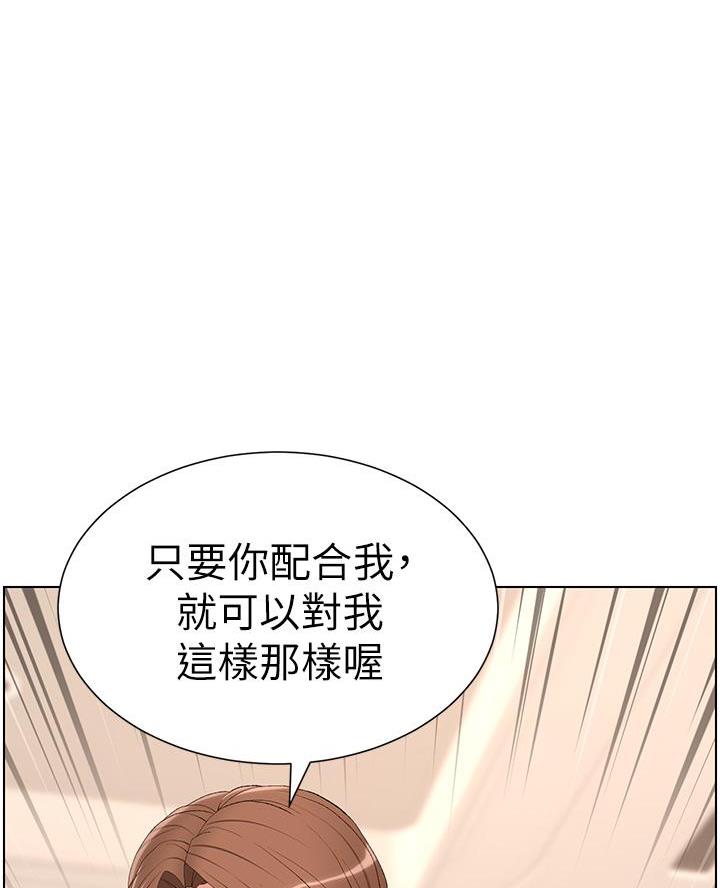 帝王app漫画全集免费阅读漫画网漫画,第24话2图