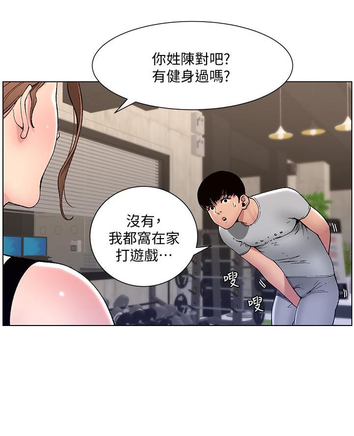 帝王app漫画免费看漫画,第21话2图