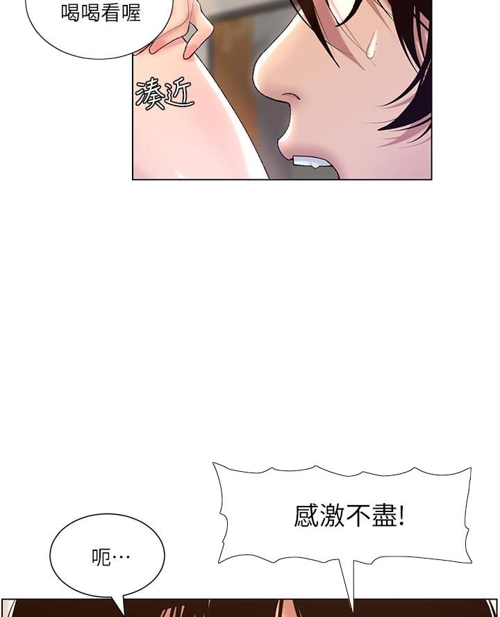 帝王app免费漫画完整版在线观看漫画,第3话2图