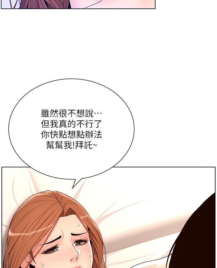 什么软件可以看漫画全部免费漫画,第28话1图