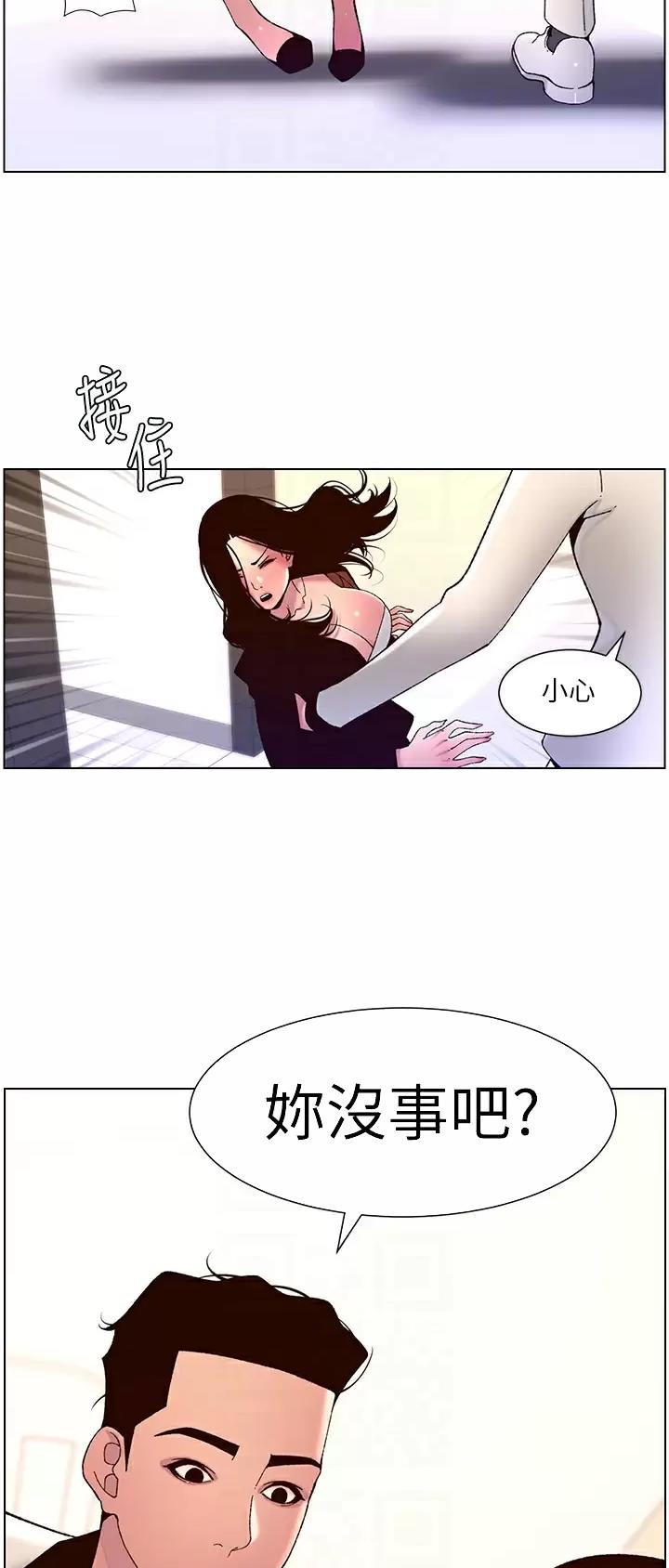 帝王app作者漫画,第82话2图