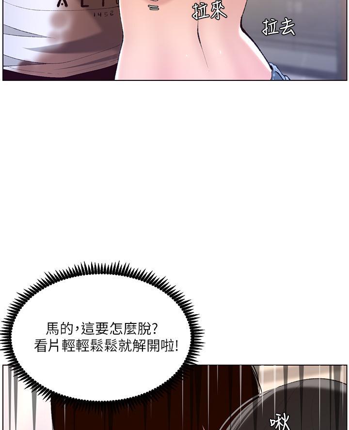 帝王APP无删减漫画,第14话2图