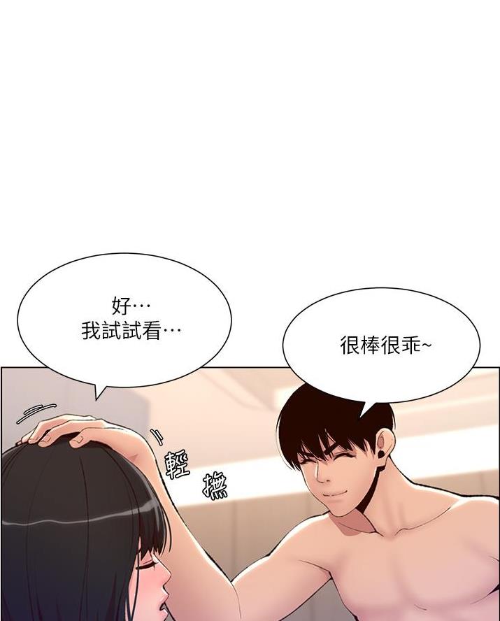 帝王app免费漫画下载漫画,第15话1图