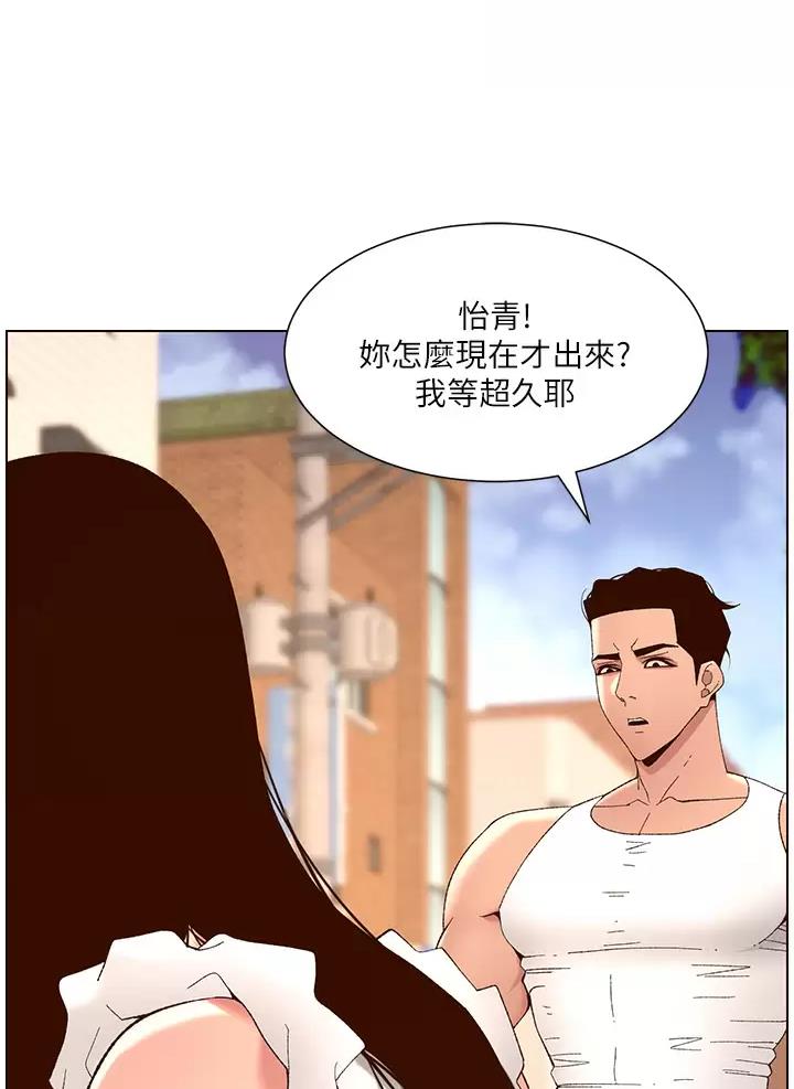 帝王App漫画,第62话1图