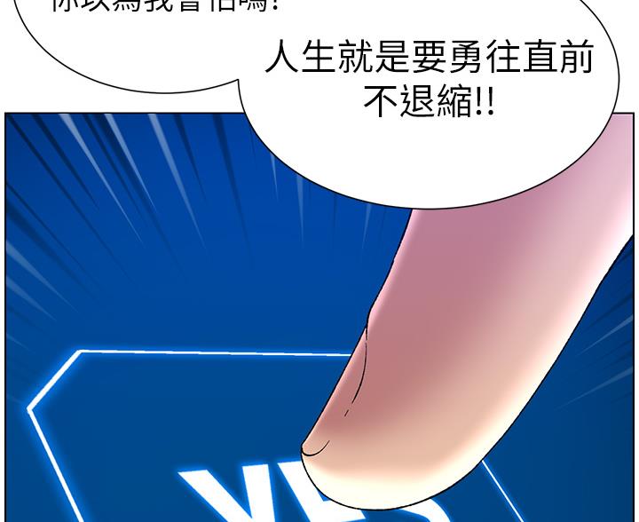 帝王app未删减漫画,第48话2图