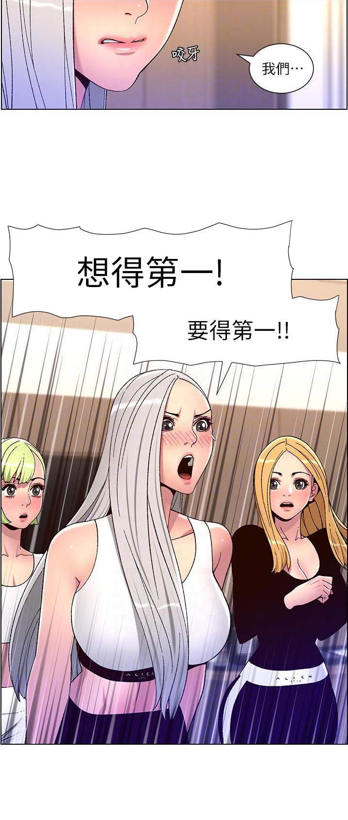 帝王app阅读漫画,第85话2图