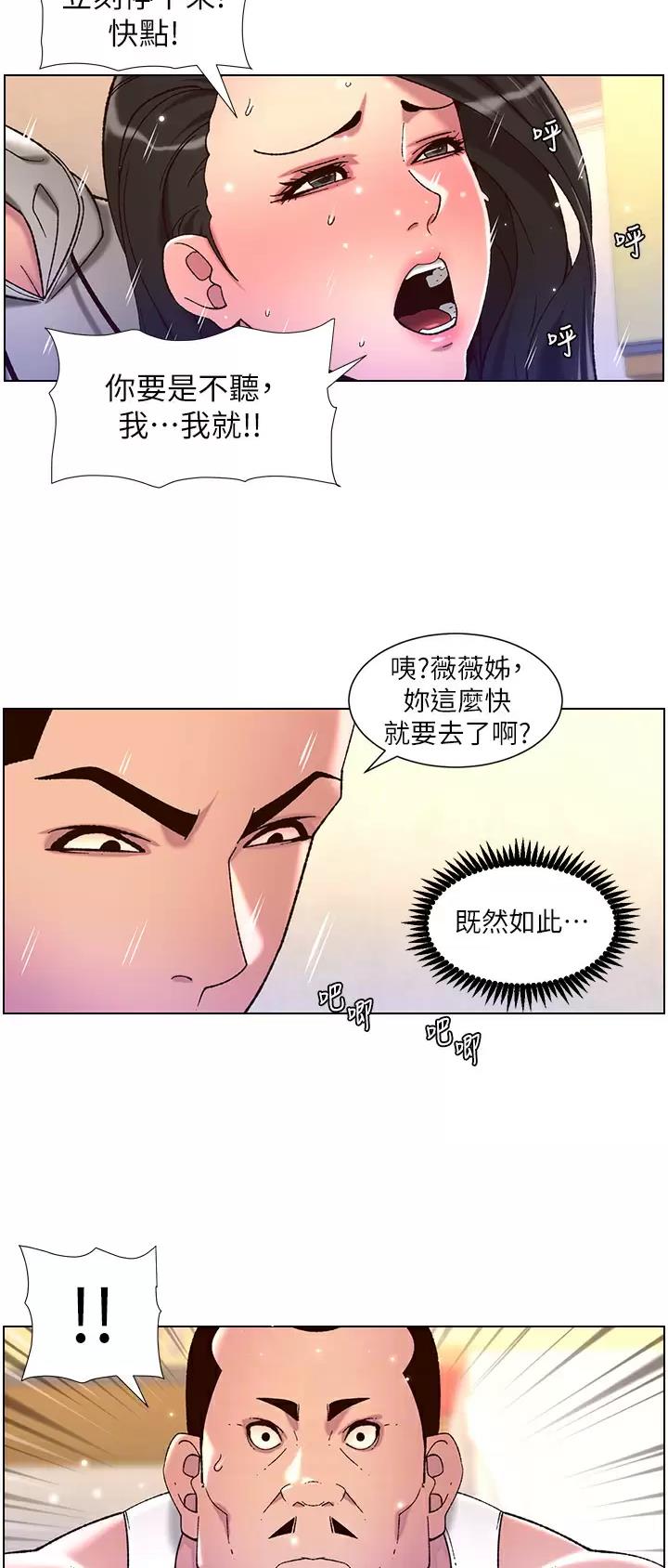 什么软件可以看漫画全部免费漫画,第81话1图