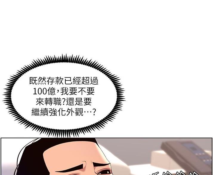 帝王app漫画漫画未删减漫画,第45话1图