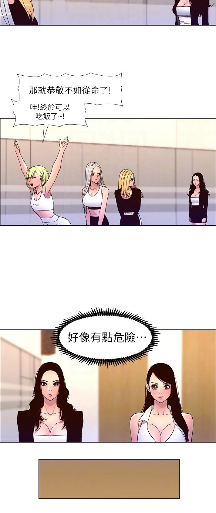 帝王app免费漫画下拉式6漫画漫画,第84话1图