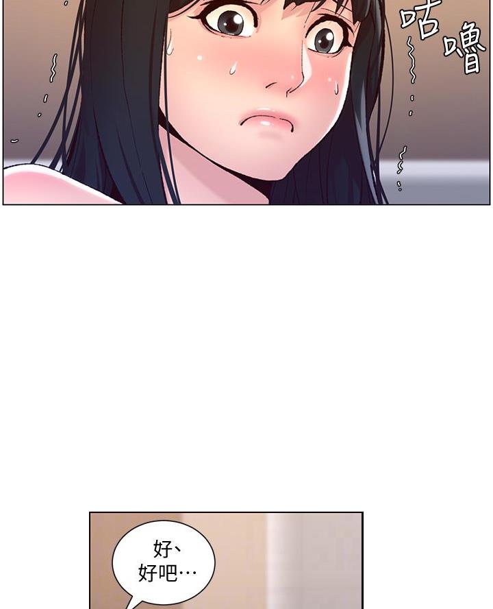 帝王app漫画免费快看漫画在线观看漫画,第16话2图