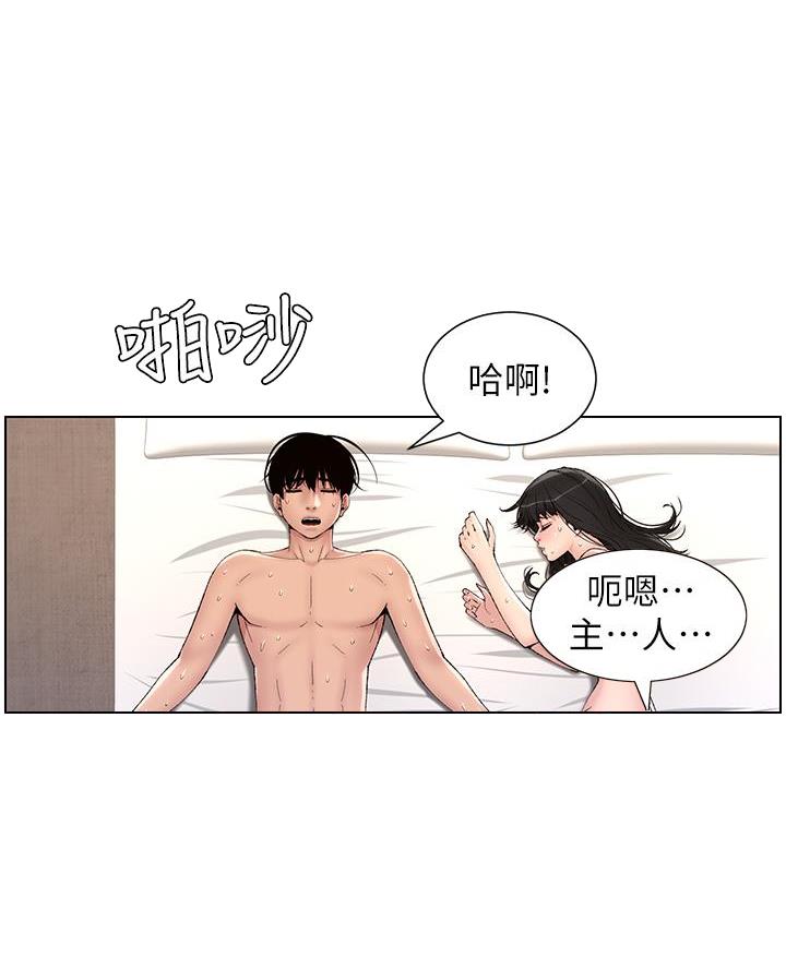帝王app漫画漫画未删减漫画,第18话1图
