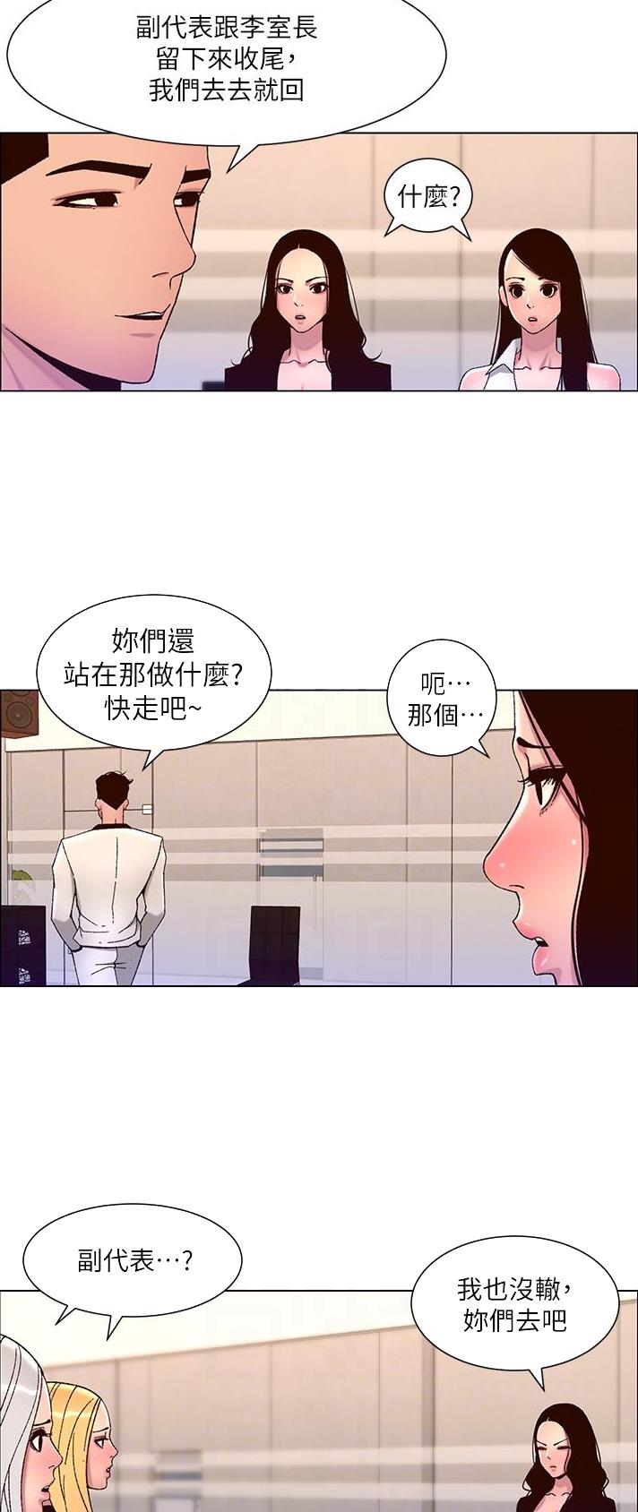 帝王app免费漫画下拉式6漫画漫画,第84话2图