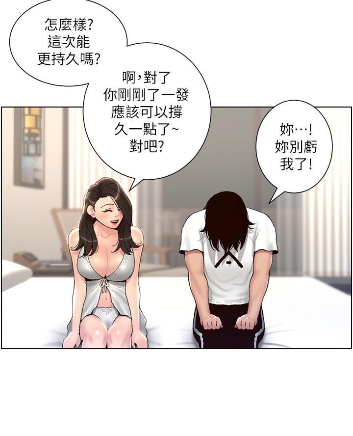 帝王app漫画漫画,第5话1图