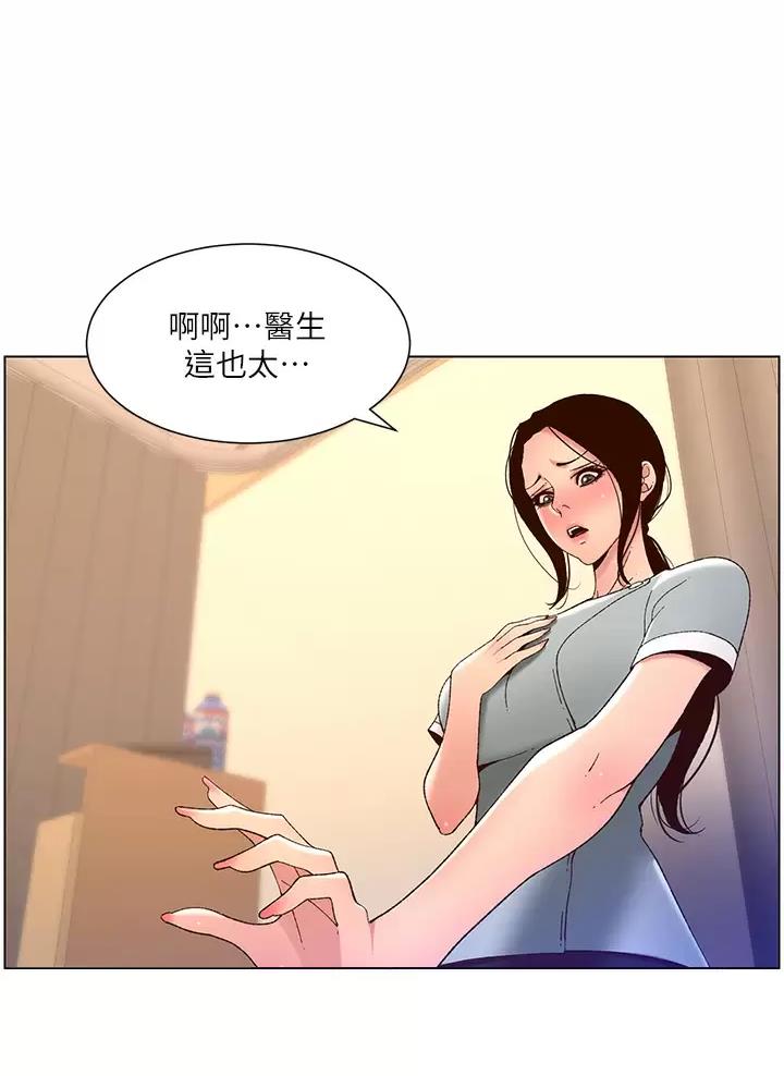 帝王App漫画,第60话1图