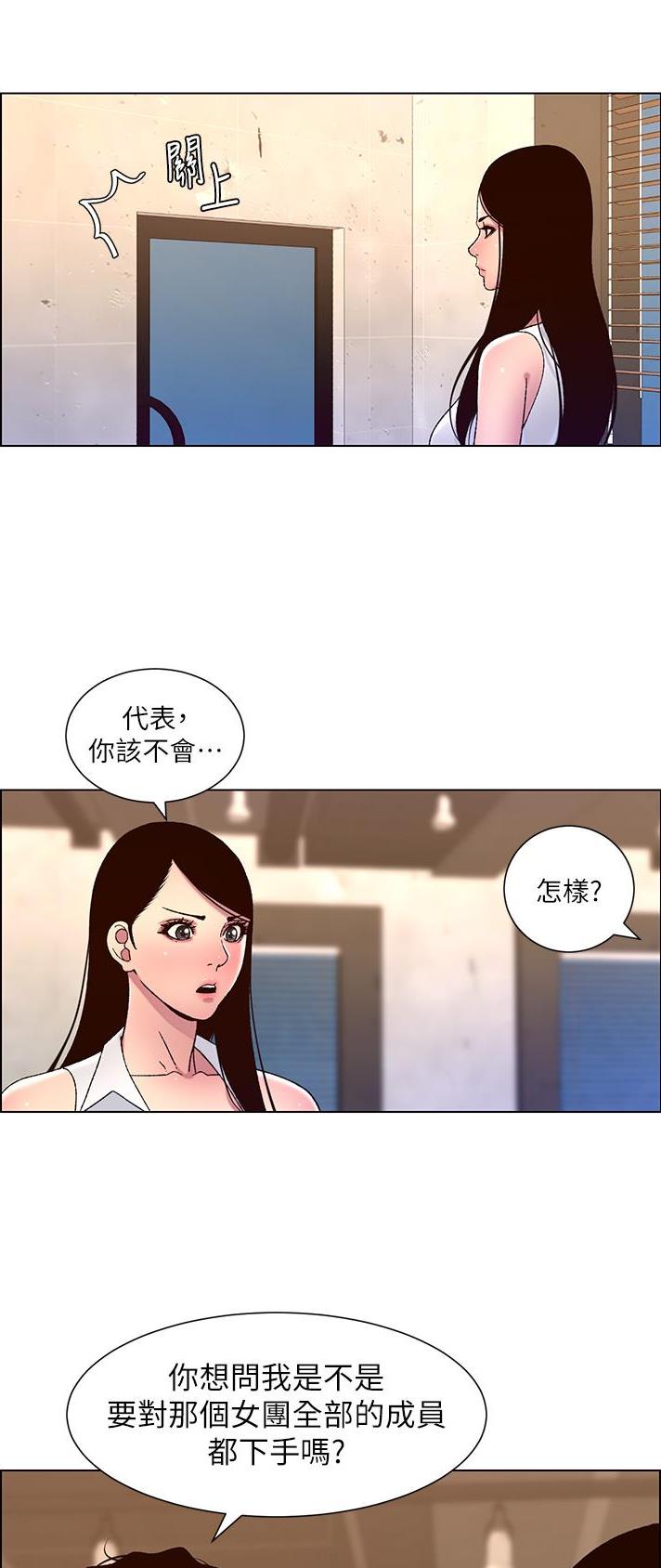 帝王app漫画免费阅读下拉式漫画,第84话1图