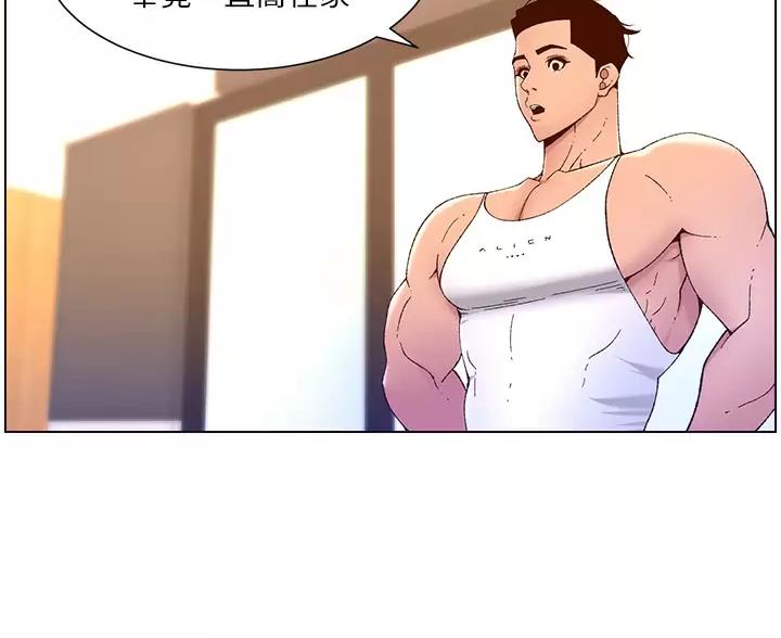 帝王app漫画漫画未删减漫画,第51话1图