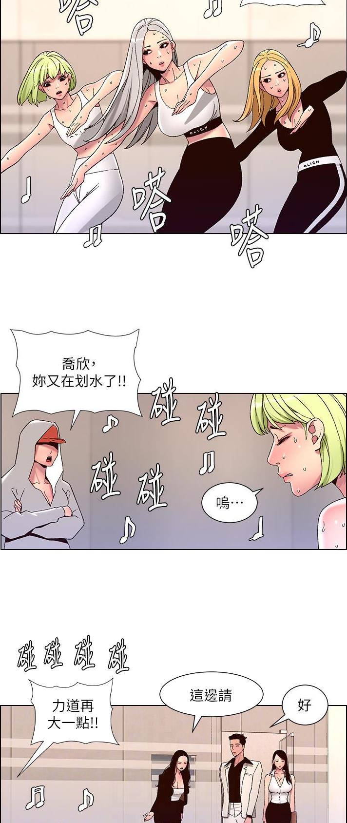 帝王app漫画免费阅读下拉式漫画,第84话1图