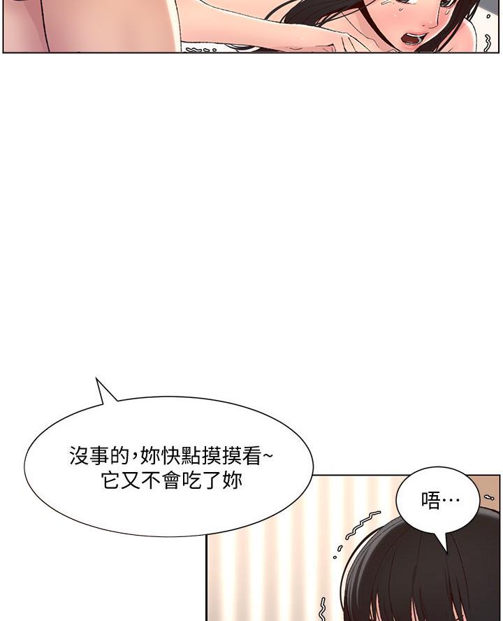 帝王app漫画免费快看漫画在线观看漫画,第16话2图