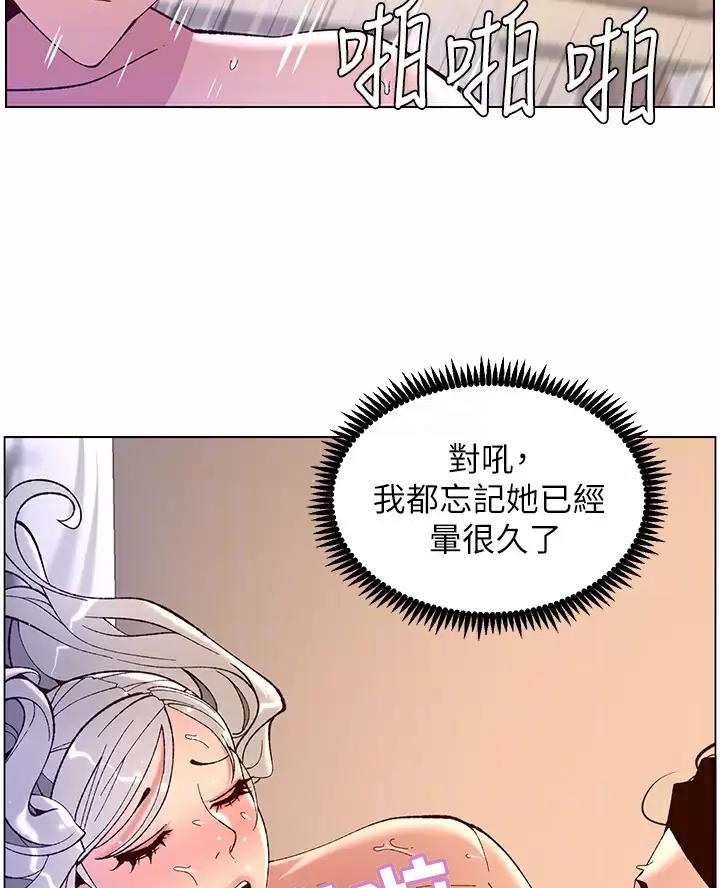 帝王攻略漫画,第59话2图