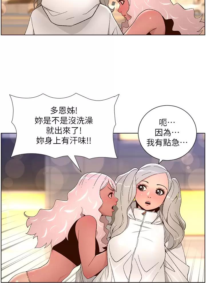 帝王app漫画漫画未删减漫画,第69话1图