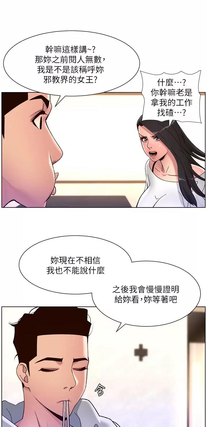 帝王app漫画全集免费阅读漫画,第79话2图