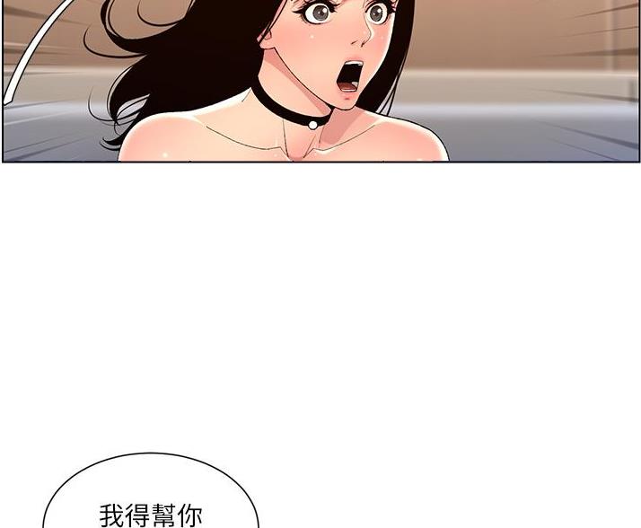 帝王app免费漫画下载漫画,第44话1图