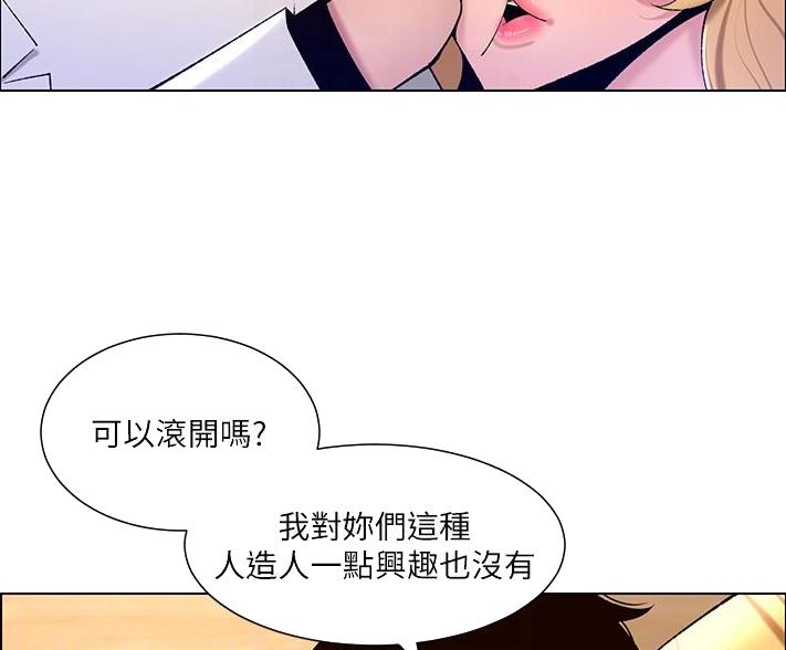 帝王App漫画免费下拉式漫画漫画,第42话2图