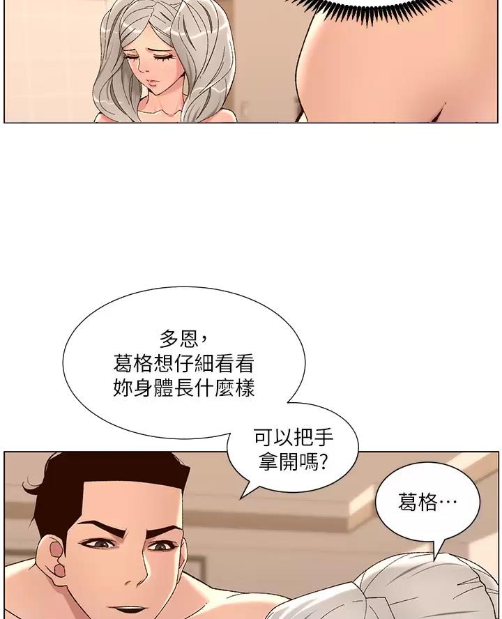 帝王app在线阅读免费下拉漫画,第57话2图