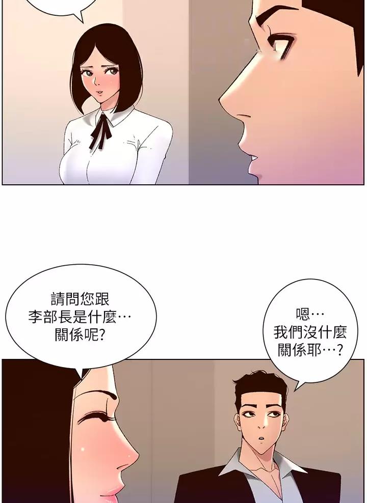 帝王app漫画漫画未删减漫画,第67话1图