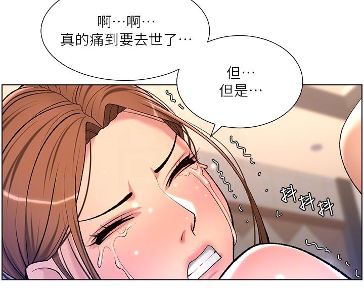 帝王app漫画漫画未删减漫画,第38话1图