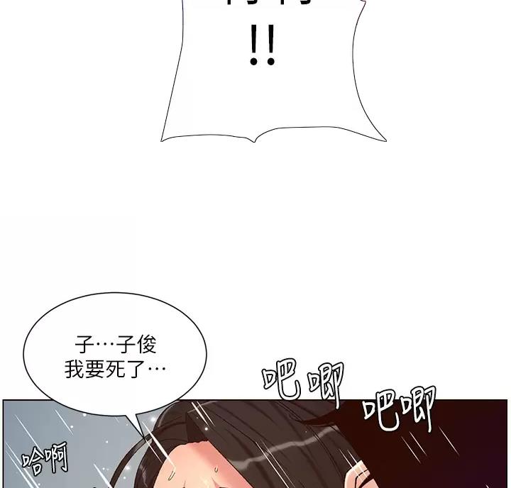 帝王app漫画漫画未删减漫画,第53话1图